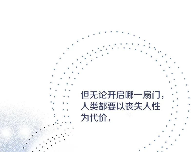 第65话 突破口 第33页