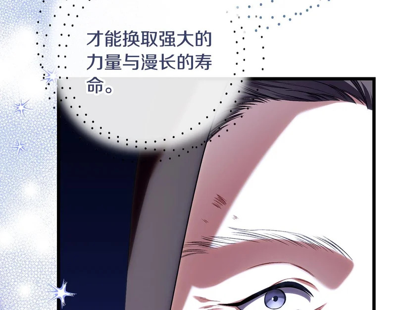 第65话 突破口 第34页