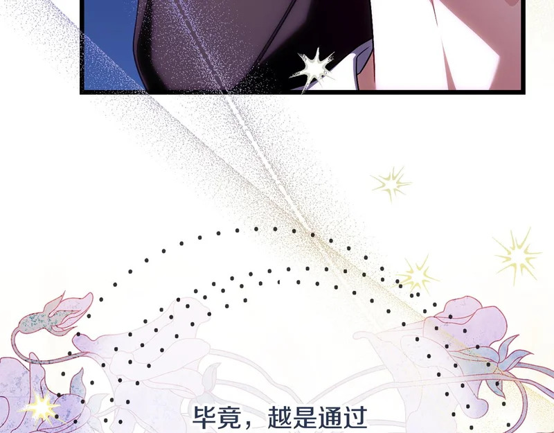第65话 突破口 第36页