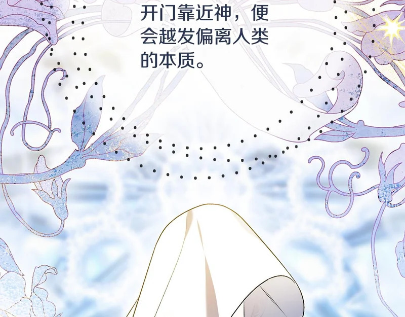 第65话 突破口 第37页