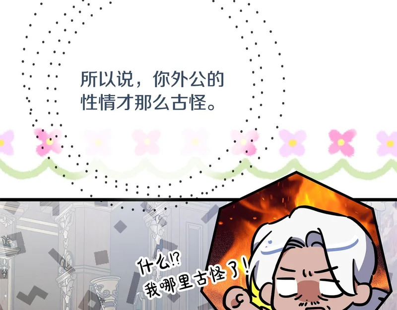 第65话 突破口 第40页