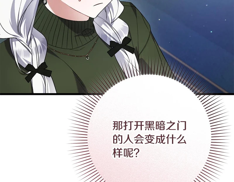 第65话 突破口 第44页