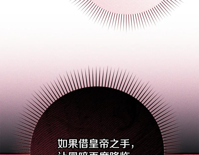 第65话 突破口 第45页