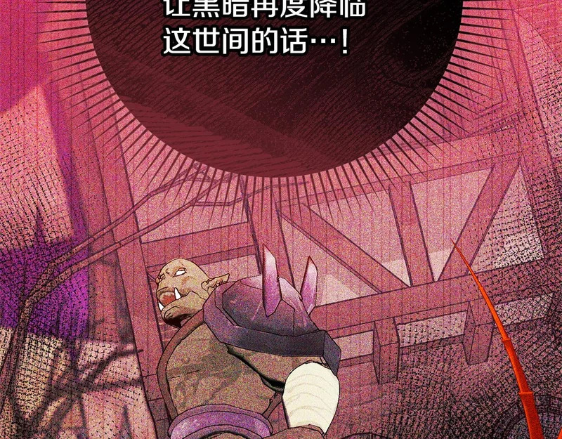 第65话 突破口 第46页