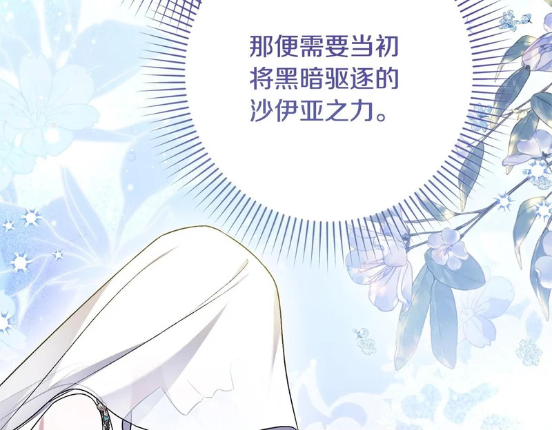 第65话 突破口 第50页