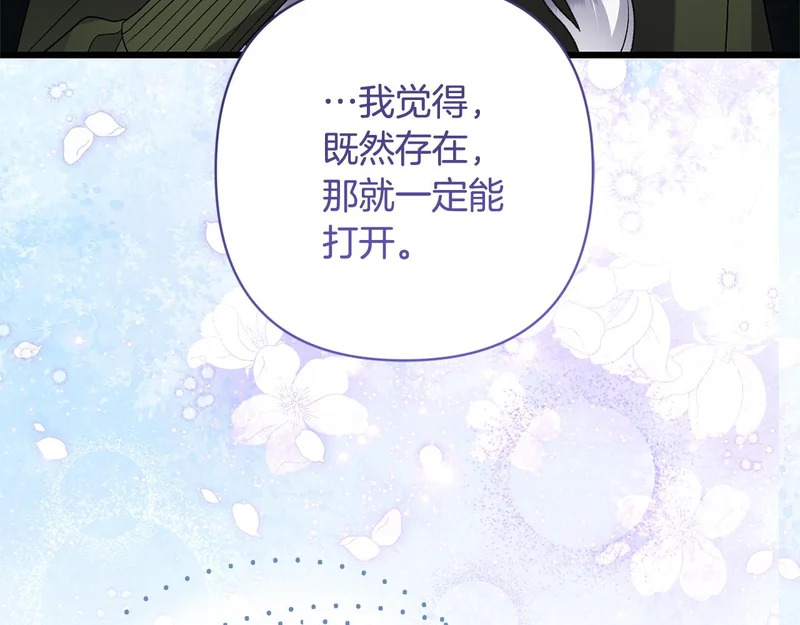 第65话 突破口 第62页