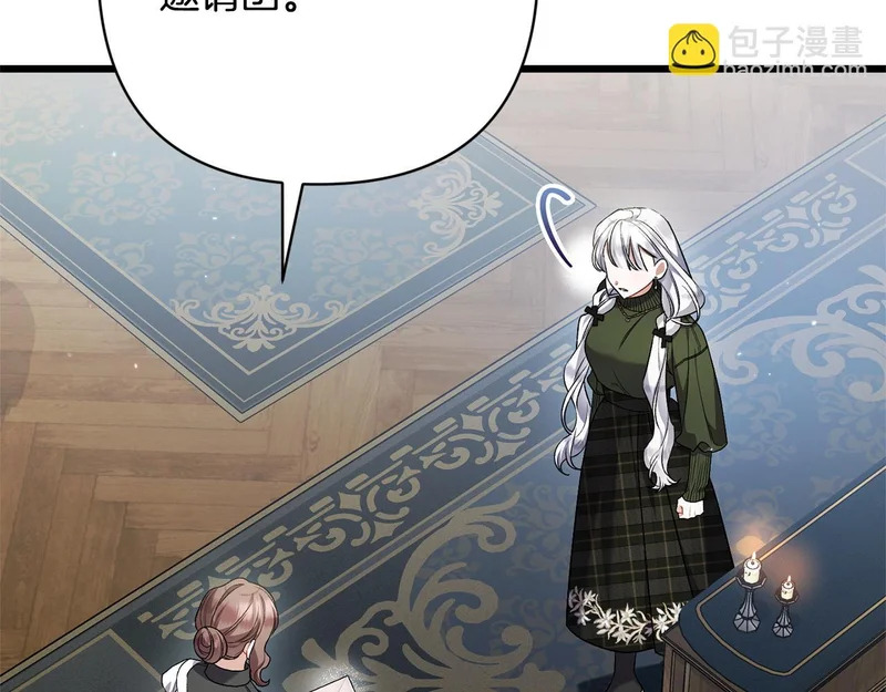 第65话 突破口 第70页