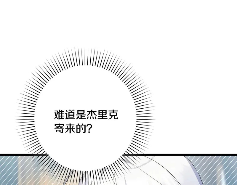 第65话 突破口 第72页