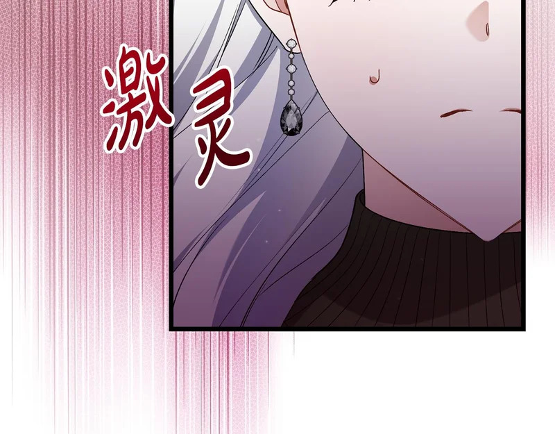 第65话 突破口 第76页