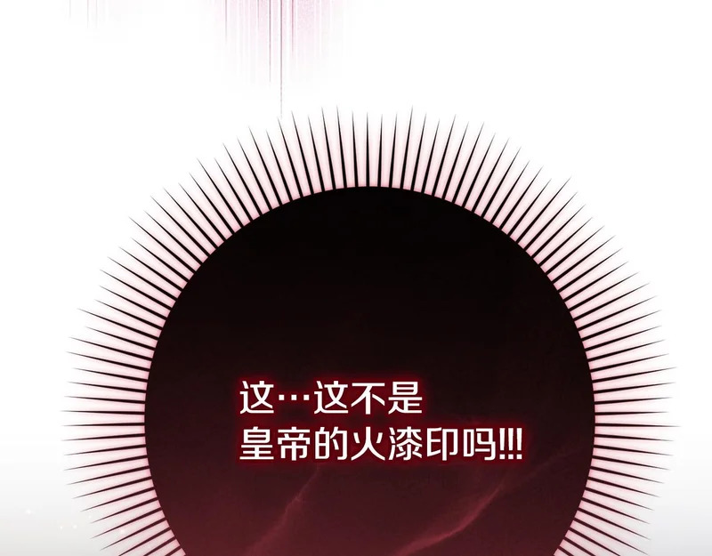 第65话 突破口 第77页