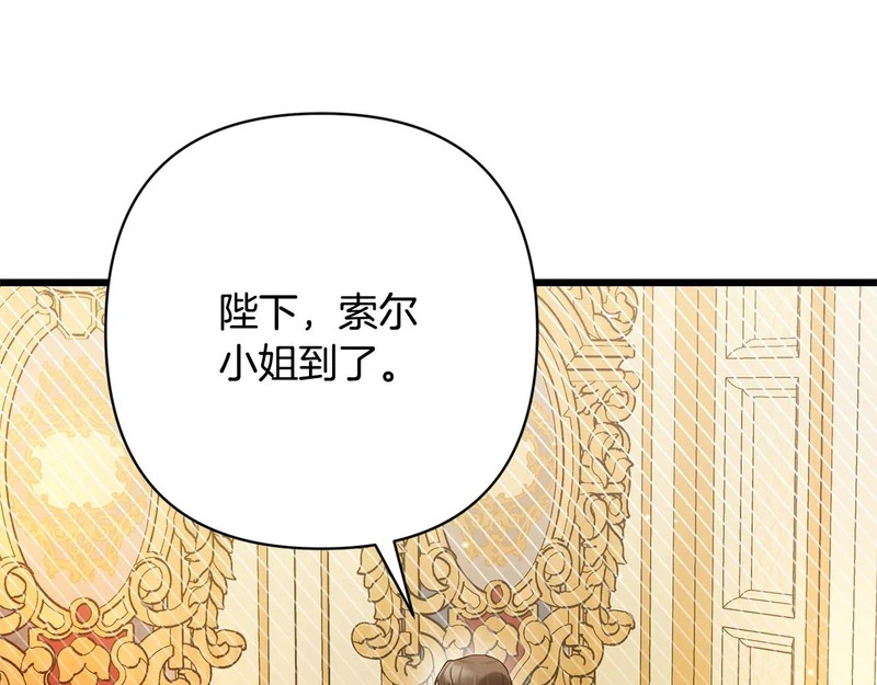 第65话 突破口 第85页
