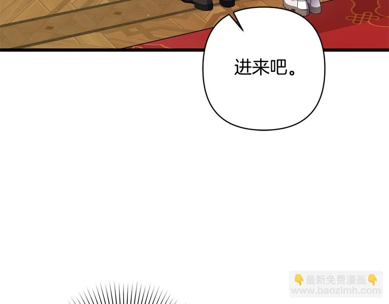 第65话 突破口 第87页