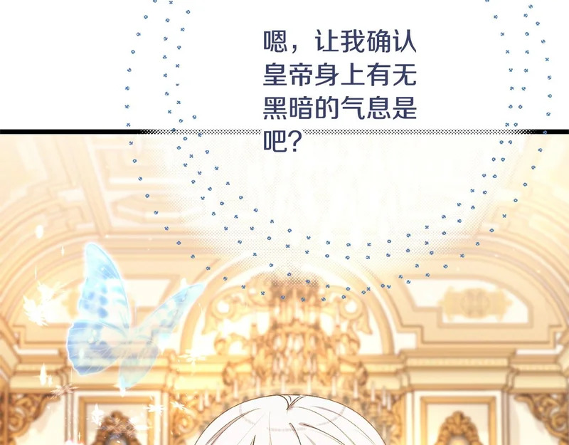 第65话 突破口 第90页