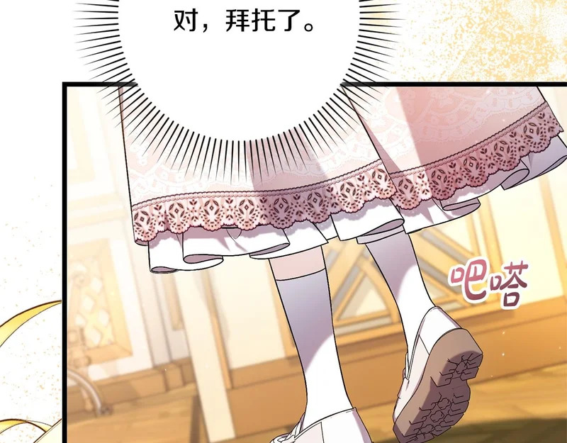 第65话 突破口 第93页