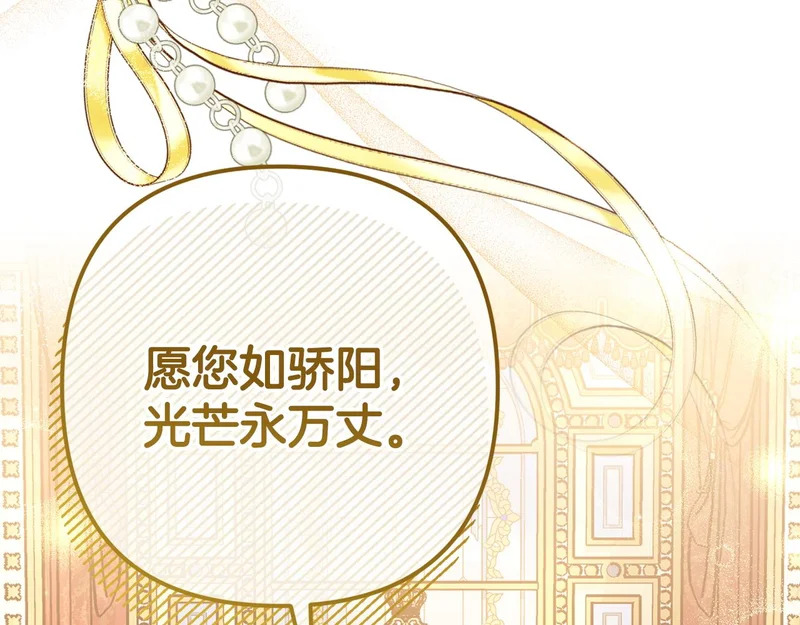 第65话 突破口 第95页