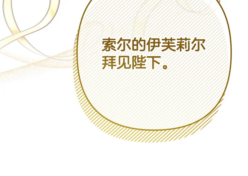 第65话 突破口 第98页