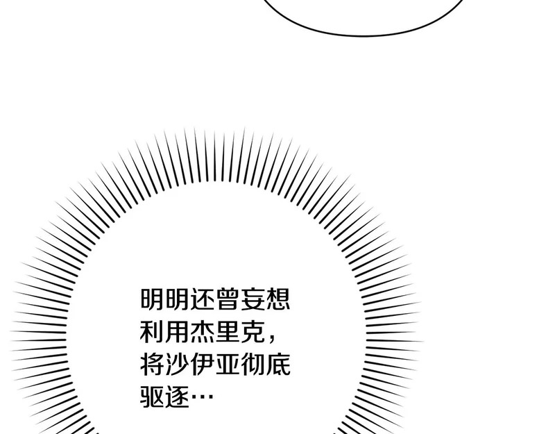 第65话 突破口 第102页