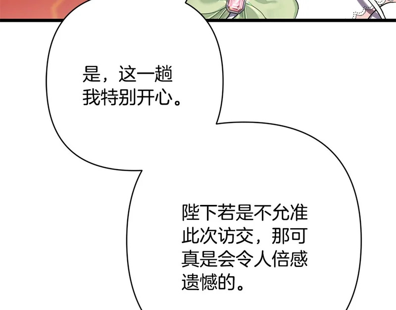 第65话 突破口 第104页