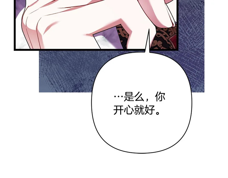 第65话 突破口 第107页