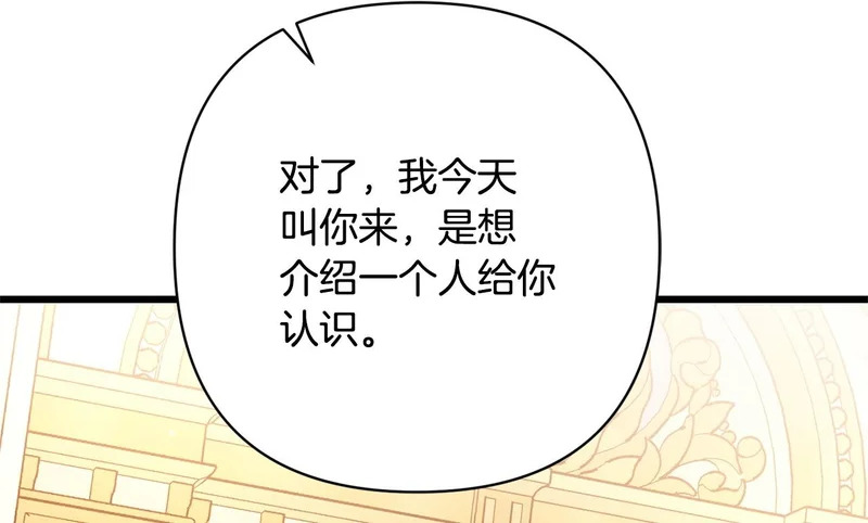 第65话 突破口 第108页