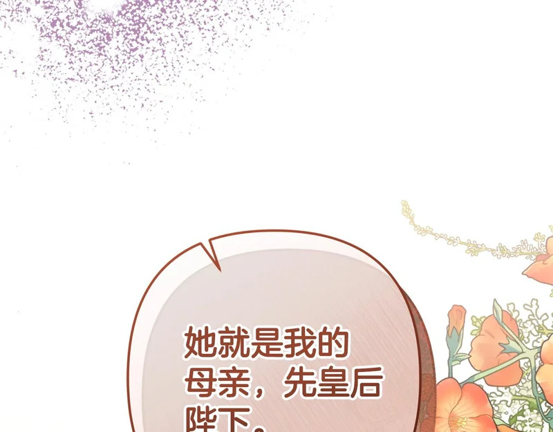 第65话 突破口 第113页