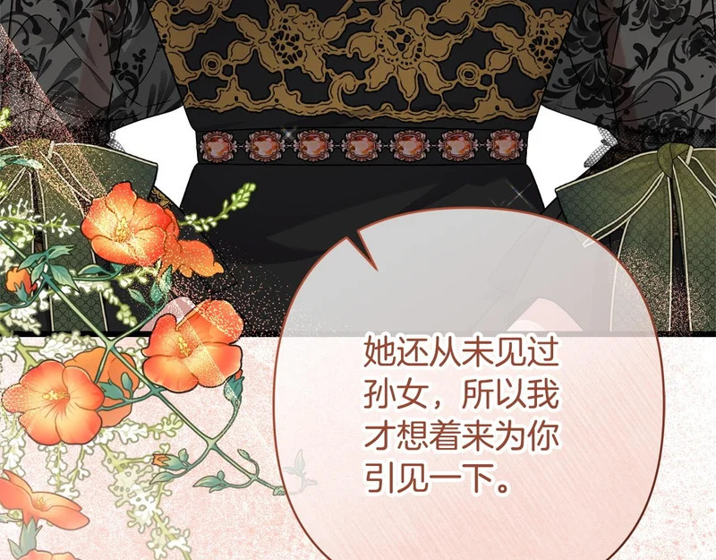 第65话 突破口 第116页
