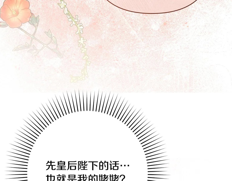 第65话 突破口 第117页