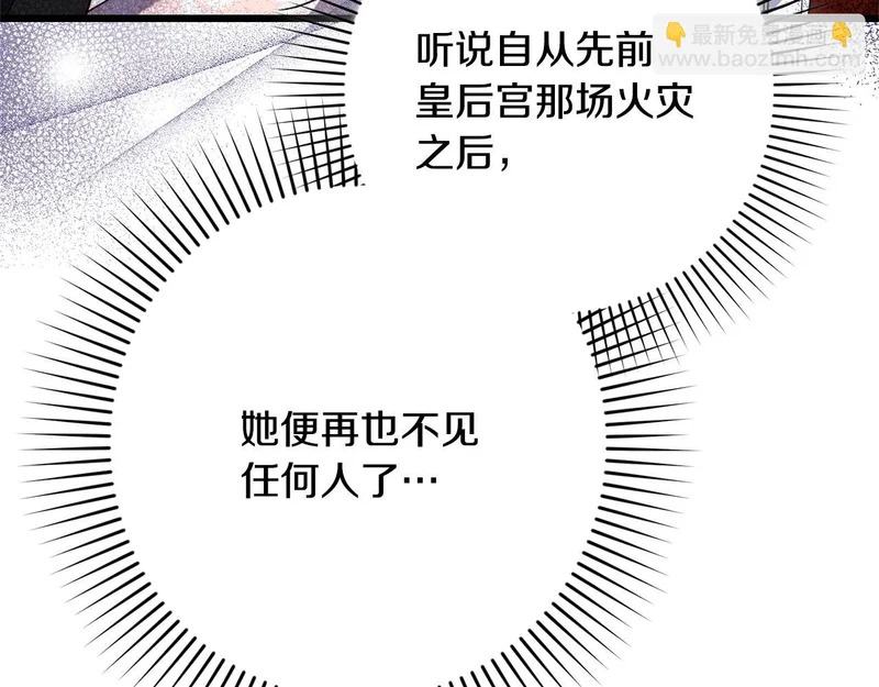 第65话 突破口 第120页