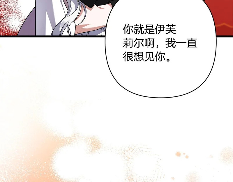 第65话 突破口 第124页