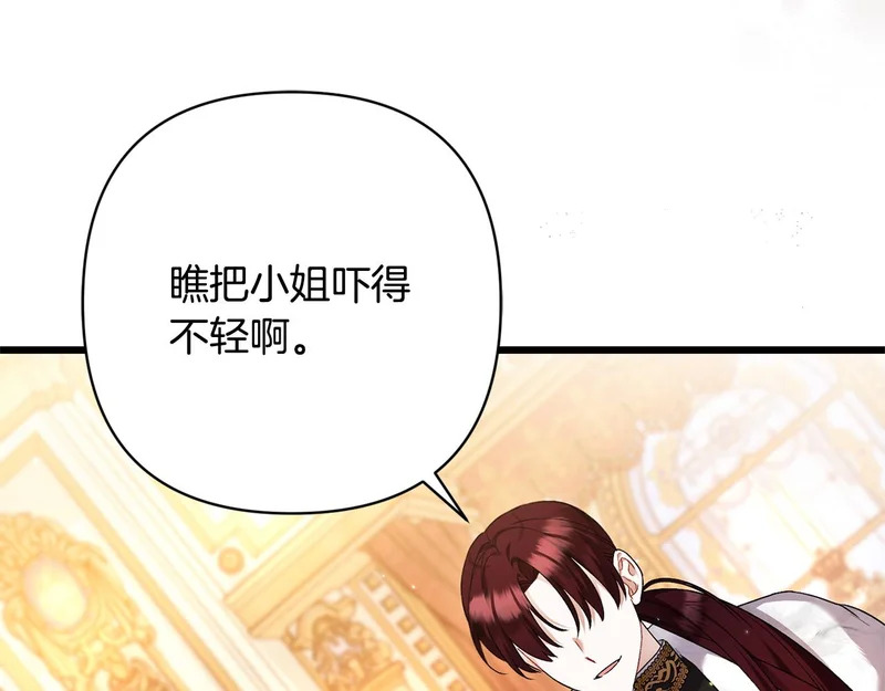 第65话 突破口 第127页