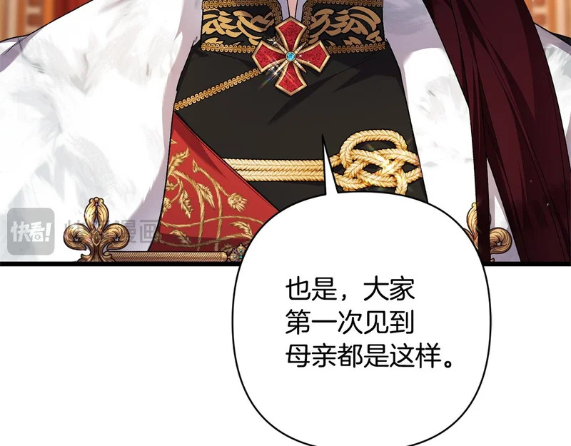 第65话 突破口 第131页