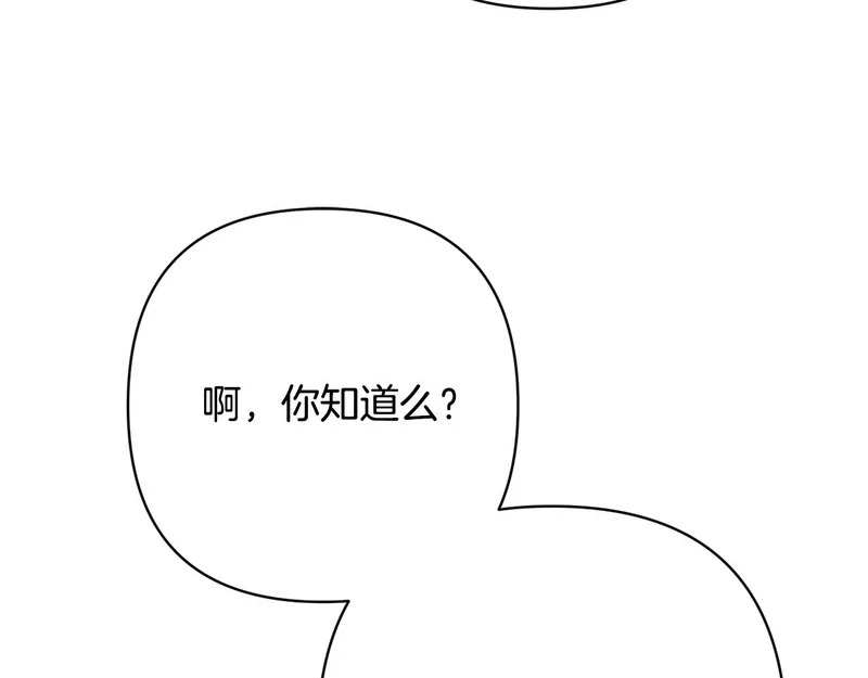 第65话 突破口 第132页