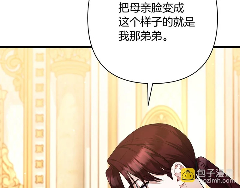 第65话 突破口 第133页