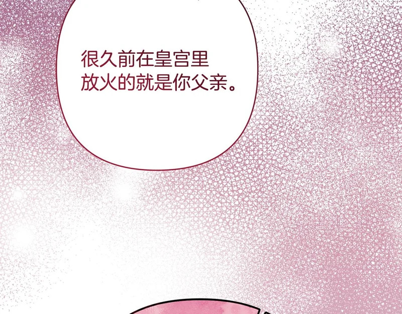 第65话 突破口 第136页