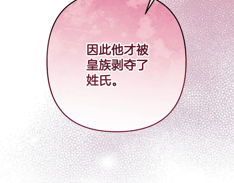 第65话 突破口 第137页
