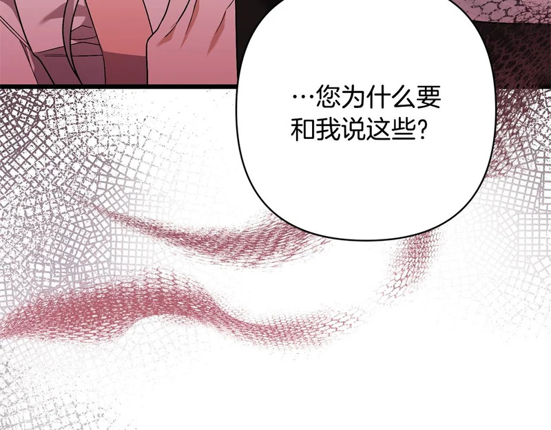 第65话 突破口 第140页