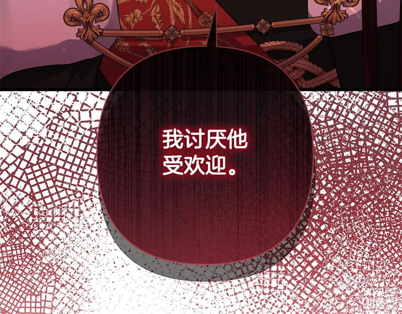 第65话 突破口 第143页