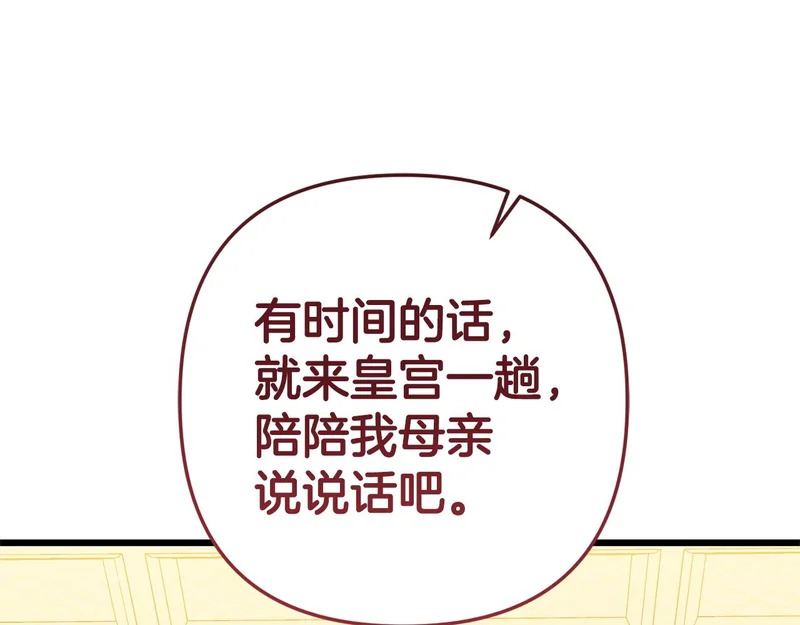 第65话 突破口 第147页