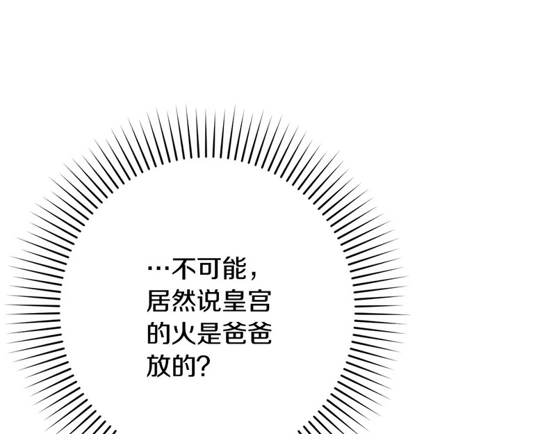 第65话 突破口 第150页