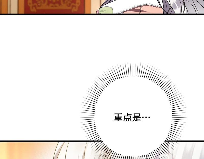 第65话 突破口 第152页