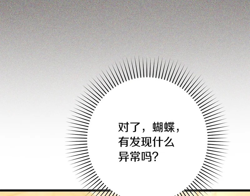 第65话 突破口 第157页