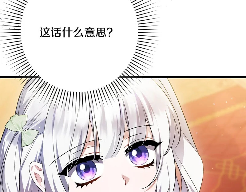 第65话 突破口 第161页