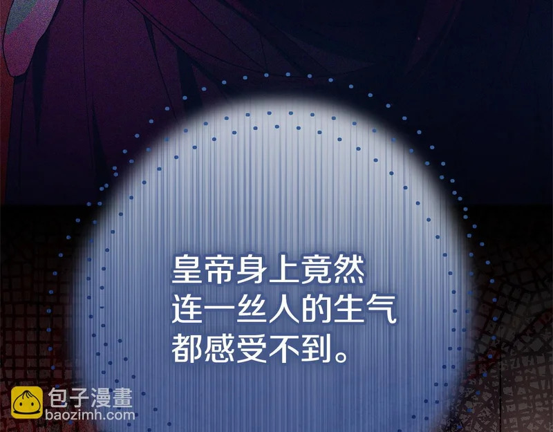 第65话 突破口 第165页