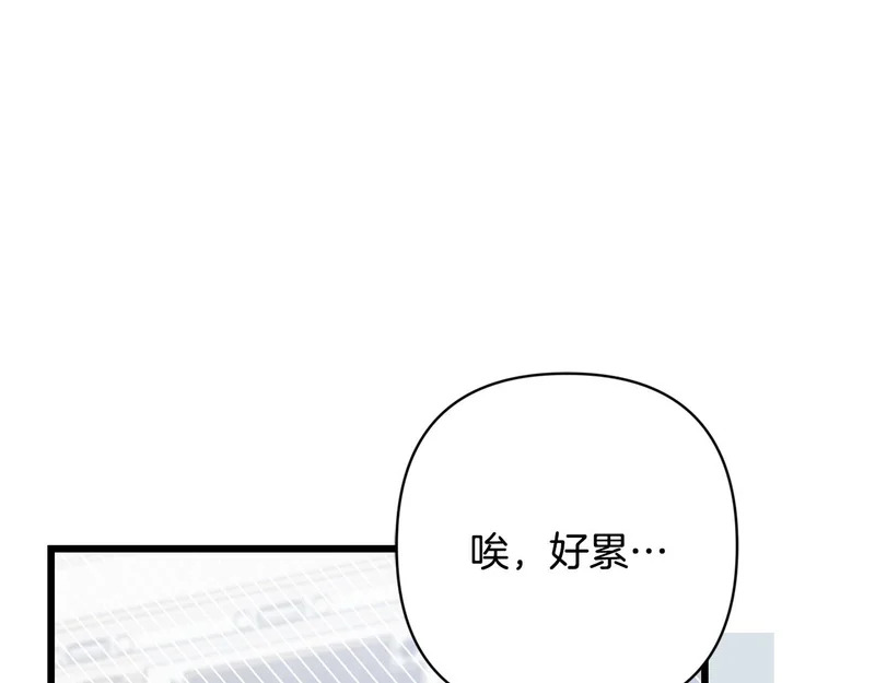 第65话 突破口 第171页