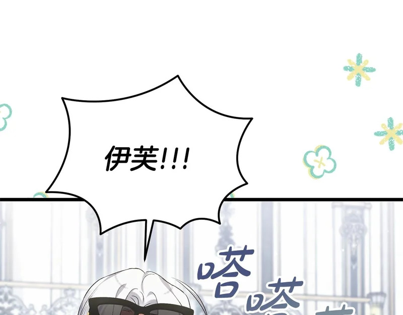 第65话 突破口 第174页