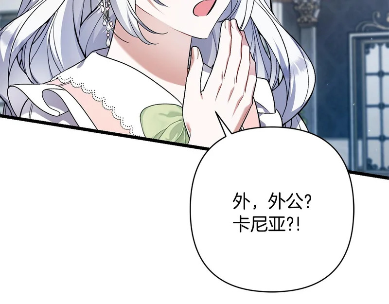 第65话 突破口 第178页