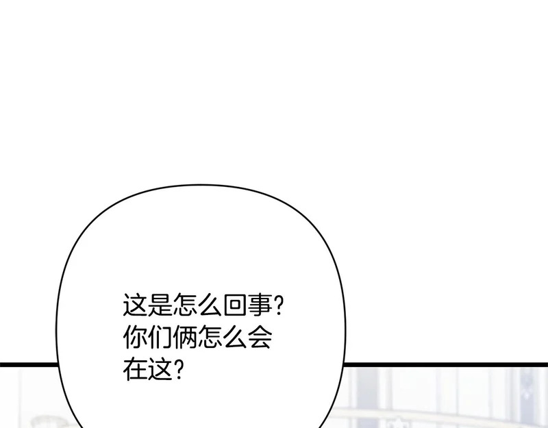第65话 突破口 第179页
