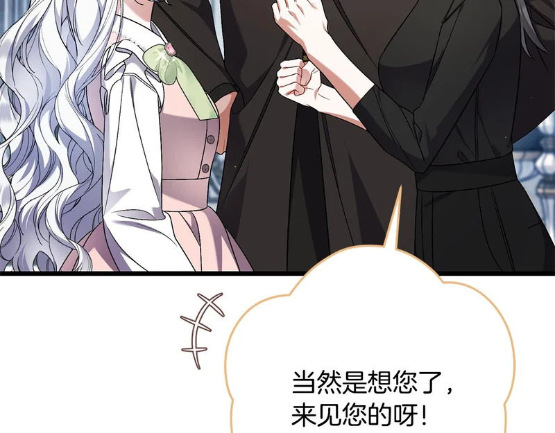 第65话 突破口 第181页