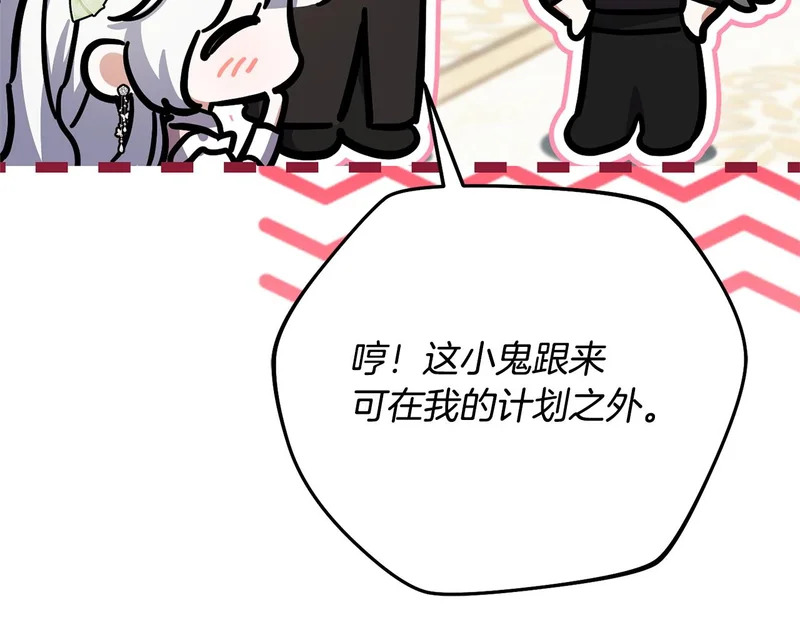 第65话 突破口 第187页