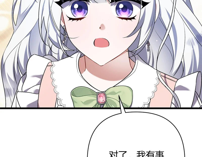 第65话 突破口 第193页